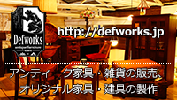 Defworksオフィシャルサイト